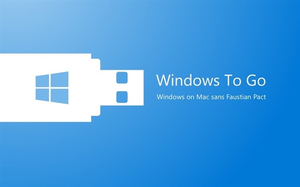 Windows体例能够随身带领：一个U盘
